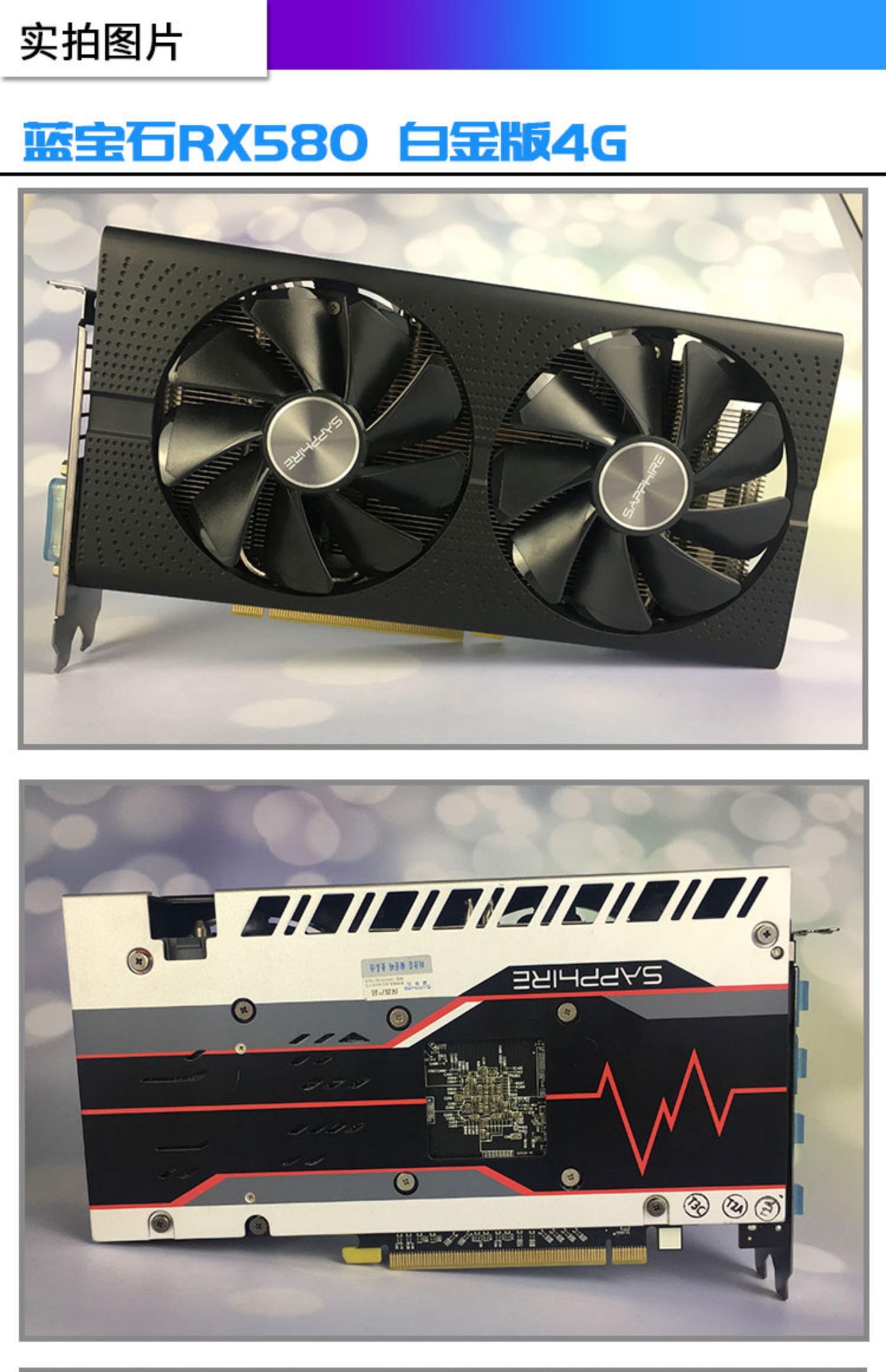 新店促销!蓝宝石rx580 4g显卡超白金另有8g吃鸡游戏gtx1060 470