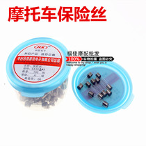 Motorcycle fuse insurance tube Electric vehicle insurance tube High-quality fuse double-headed solder fuse