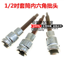 1 2-inch socket Hexagon socket head High-strength pneumatic wrench Hexagon socket hexagon screwdriver