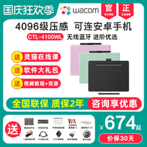 Wacom tablet CTL4100 video extension hand drawing board computer animation painting board Intuos drawing writing board