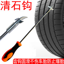 Car tire stone cleaning tool to remove small stone hook multi-function device picking and digging hook tire gap