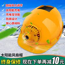 Solar construction site fan helmet Anti-smashing rechargeable building welder sunshade sunscreen helmet Cooling helmet