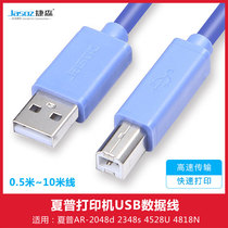 Tersen applies to AR-2048d Sharp printer connection lines 2348s 4528U 4818N data lines 3 m