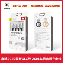 The double thought applies to the Mercedes GLC260L on-board converter connector line Apple pitched screen navigation carplay line