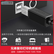 Tersen applies to the connection line between MFC7420 sibling printer and computer 7205 7030 data line