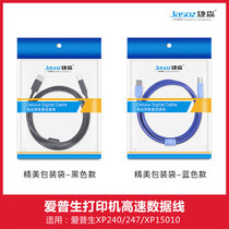 The Tyson applies to the Epson XP240 247 notebook printer connection line XP15010 data line 3 m m