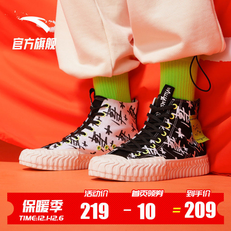 安踏stash联名帆布鞋情侣款2019新款潮流涂鸦高帮帆布鞋男鞋女鞋