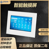 Intelligent lighting system LCD touch screen 7 inch HD industrial grade RS485 serial port screen control module