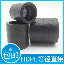 Pe pipe black hot melt fittings equal diameter direct 20 25 32 4 minutes 6 minutes 1 inch water pipe hot melt fittings