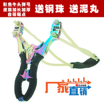 Slingshot colorful bull head projectile steel ball set outdoor high pressure precision professional tools bow toy