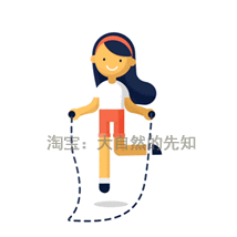 一起跳绳