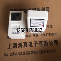 Shanghai Songjiang infrared anti-emission smoke detector Hongzhen linear beam fire detector HZ910