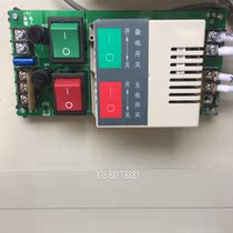 Shanghai Songjiang JB-3208G fire host power switch box power switch Cabinet power switch