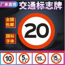 Traffic signs Billboard Round plates 20 Factory area Speed Limit 5 Countryside Road Signs Ban Signage Reflective