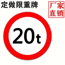 Set to make road safety sign cards limited to 20 ton signage garage Longmen signs Signs Warning Signs