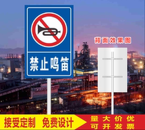 Forbidden Whistling Warning Signs Factory Zone Strictly Forbidden to Horn Logo Signs Plate plate Aluminum Plate Post Custom