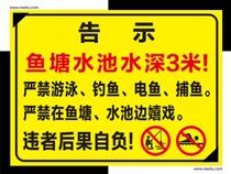 Fish Pond Water Depth Hazard Forbidden Climbs Do Not Pitul Fishing Hippy Fishing Violators Consequences Self-Negative Reflective UV Printing