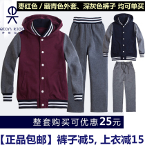 Eaton Gide primary and secondary school uniform male and female children maroon baseball dark gray sports pants spring and autumn 12Y005