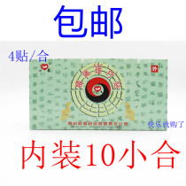 Guizhou heart brand low back pain physiotherapy stickers Low back pain lumbar muscle strain lumbar sprain plaster 4 Stickers X10 together