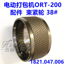 Portable electric baler ORT-200 DD160 accessories pull tightening wheel 38# 1821 047 006