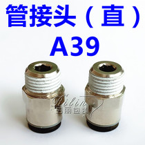 Pneumatic baler accessories pipe joint (straight) A39 for QT series-XQD-AQD