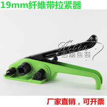 Baler fiber belt flexible belt PET belt polyester fiber packing belt manual tensioner SD190