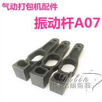 PET plastic steel belt PP packing belt pneumatic packing machine AQD-19 25 special accessories A07 vibration rod