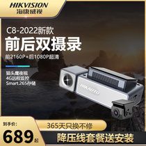 Hikvision C8-2022 new front and rear dual record 4k UHD driving recorder parking remote 24h monitoring