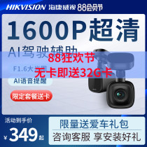 Hikvision tachograph car high-definition installation-free wireless car parking monitoring ultra-clear free line F6