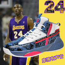 Student Party Kobe Memorial Super handsome actual basketball shoes male big boy cement floor anti-skid summer sneaker