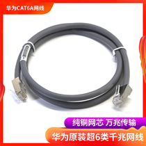 Network cable CAT6 household category six ultra-6 gigabit high-speed outdoor router Computer broadband network cable Monitoring TV