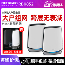 NETGEAR Orbi853 mesh Router WIFI6 Gigabit distributed large household RBK852