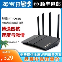 Wifi6 Merlin) ASUS ASUS RT-AX56U Blood Youth edition router Merlin Gigabit port Home