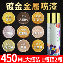 Gold automatic spray paint hand paint can metal gilded champagne local luxury rose gold bronze gold color paint can
