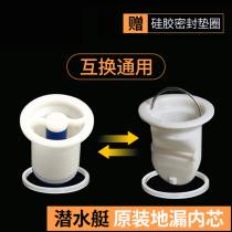 Submersible FLOOR DRAIN CORE DEODORANT INNER CORE FLOOR DRAIN SEAL RING DEODORANT 50 SEWER ORIGINAL FITTING UNIVERSAL INNER CORE