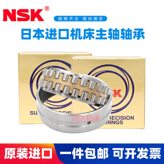 NSK 가져 오기 공작 기계 도구 베어링 NN3028 3030 3032 3034 3036 3038 K P5 P4 /W33 NSK 가져 오기 공작 기계 도구 베어링 NN3028 3030 3032 3034 3036 3038 K P5 P4 /W33