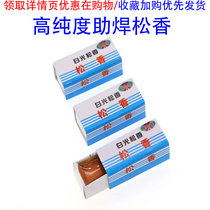 High-purity soldering Rosin solder matching material Advanced solder paste flux solder wire soldering iron