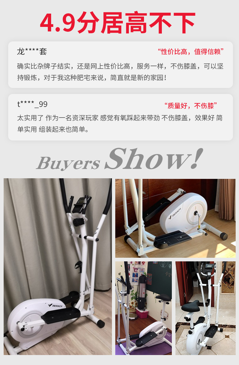 麦瑞克家用健身房器材小型椭圆机介绍