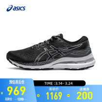 ASICS Arthur Running Shoes Stable GEL-Kayano 28 (D) Radio Sneakers 1012B046-003