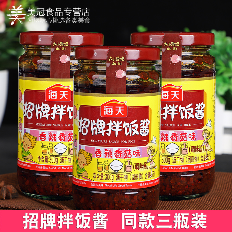 haitian signature bibimbap sauce 300g * 3 spicy sauce next meal bibimbap sauce with chili sauce mushroom sauce seasoning