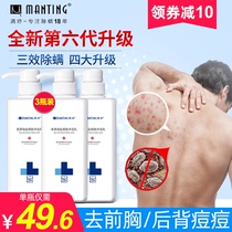 Manting sea salt mite deodorant shower gel body wash body back mites long-lasting fragrance back flagship store official flagship store
