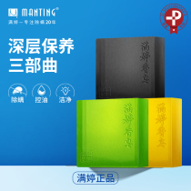 Manting green pepper mites soap face soap deep acne facial deep acne