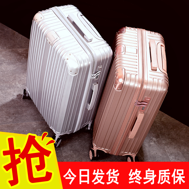 拉杆箱万向轮铝框20小清新24寸男女密码行李箱子28皮箱韩版旅行箱