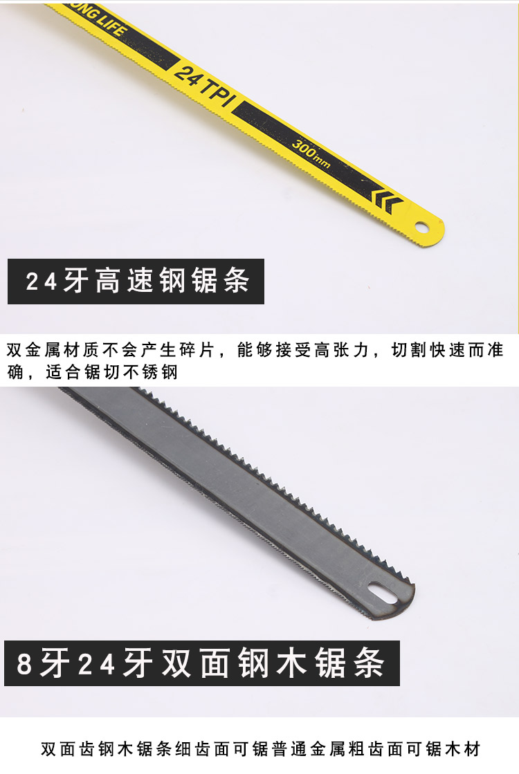 钢锯条手用粗齿线锯条 手拉锯片便携式细齿钢锯片不锈钢锯条_双氙车灯