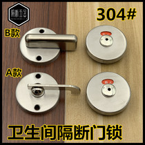 Public Toilet Bathroom Lock Catch 304 Stainless Steel Indication Lock Toilet Partition Partition Five Gold Accessories Door Lock
