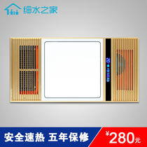 Fine water house integrated ceiling ultra-thin five-in-one wind warm Yuba air-conditioning multi-function heating with negative ions