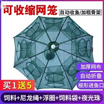 Fish catch tool Daquan put fish net artifact fish net cage thick fish net bag stick fish net not entangled Net Catch fish net