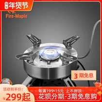 Fire Maple Qingtian split gas stove camping hot stove head outdoor alpine altitude high power picnic stove