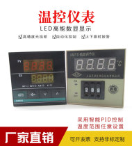 Intelligent digital display temperature controller CHB401 CHB402 CHB702 CHB902 fully intelligent PID thermostat