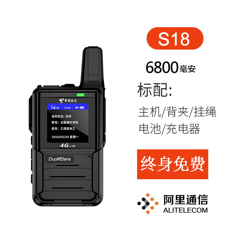 national walkie talkie 4g outdoor 5000 km high power 50 team card plug-in all network car intercom